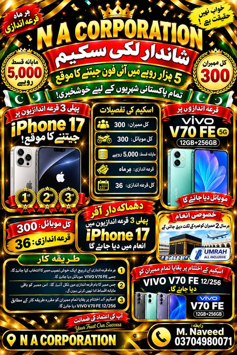 Apple iPhone 17 0