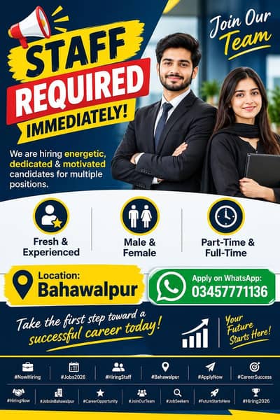 we are hiring