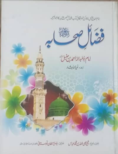 Islamic books in discounted price