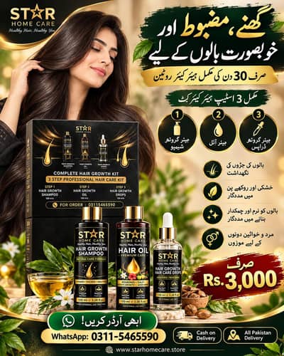 Star home Care Best Hair kit