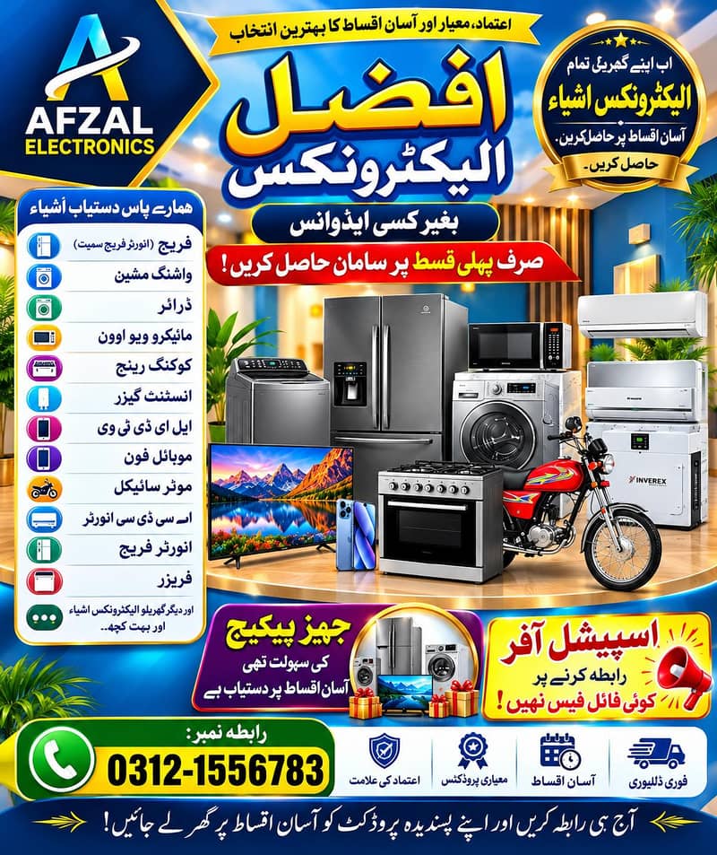 afzal Electronics easy installment plan 5