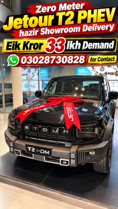 Jetour T2 2026