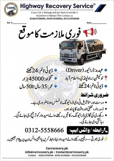 LTV Driver Required