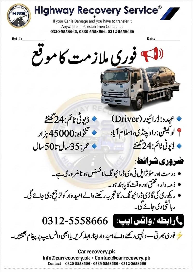 LTV Driver Required 0