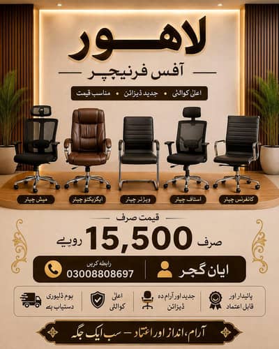 Premium Office Chairs & Executive Mesh Chairs Available at Best Price
