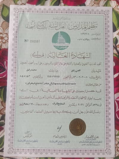 online quran tuter