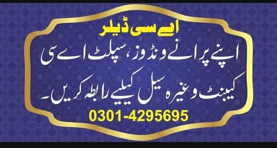 Her kism ka ac sale krny ka leay rbta kry . . .