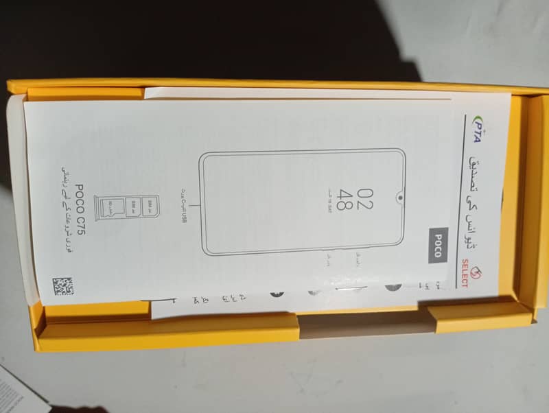 Xiaomi POCO C75 3