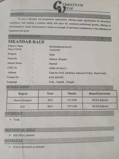 I need a job۔ contact number on CV