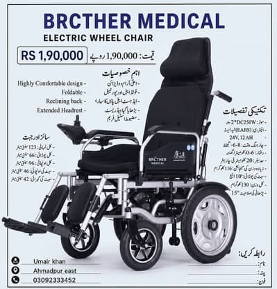 Electric wheelchair