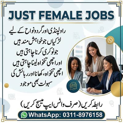 Female Staff Required in Rawalpindi - Salary + Food & Accommodation