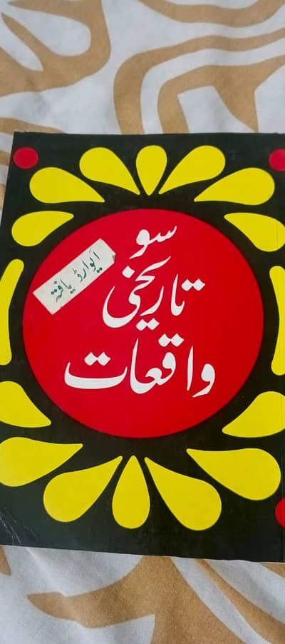 Branded Books