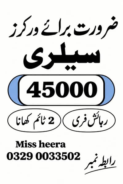 Factory jobs Male and Female jobs Biscuits packing job available in lh