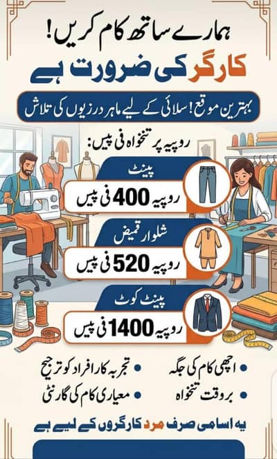 we need worker