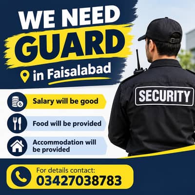 need security guard urgently