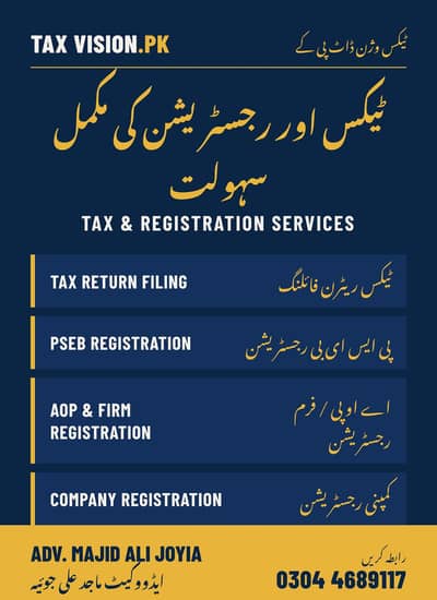 Tax Return Filing NTN Registration Lahore | FBR | SECP | AOP | Trade