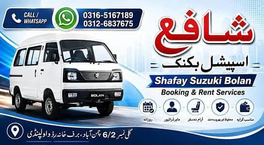 Suzuki Bolan available for Rent Booking and Tourism
