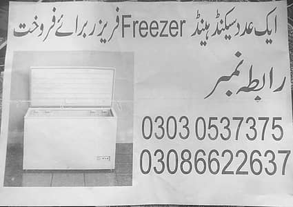 mobile number 03030537375