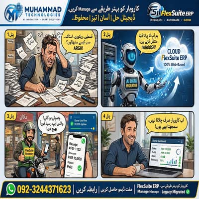 Flex suite ERP for business