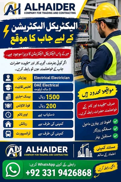 Job in KSA