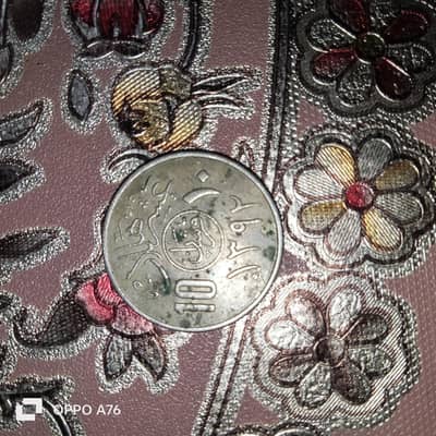 Old Riyal 1396