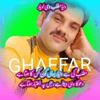 Abdul Ghaffar