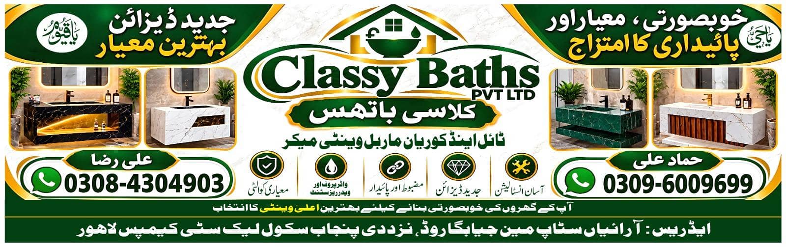 classy baths Pvt Ltd 2