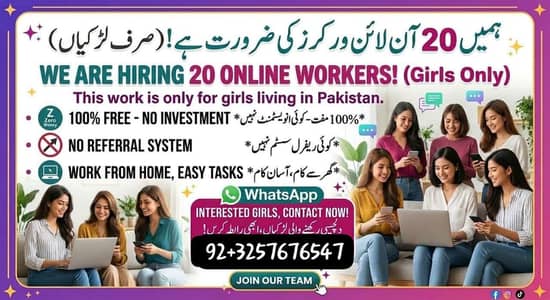 online work for home. apply now