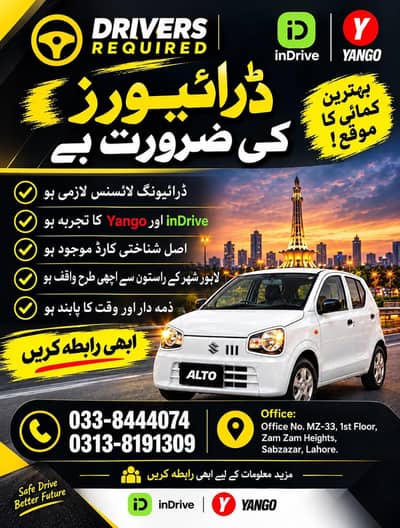 Driver Required --- Yango / Indrive Service || Lahore
