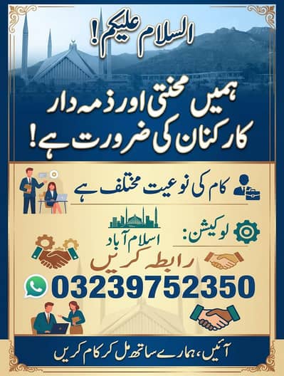 need a staff in office