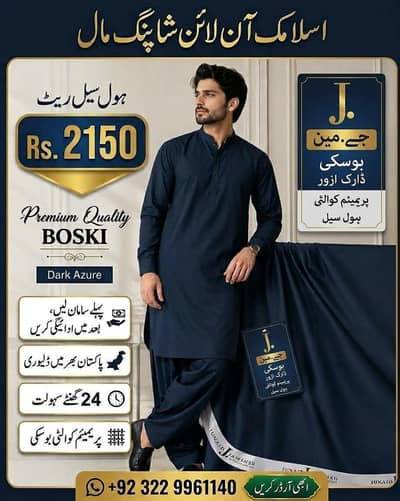 Islamic online shopping mall