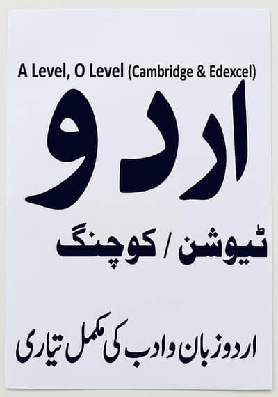URDU TEACHER - CAMBRIDGE & AD EXCEL O/A LEVELS SYLLABUS SPECIALIST.