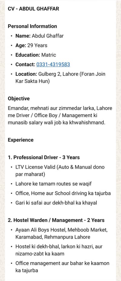 I want office boy job