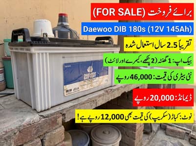 Daewoo DIB 180s 12V 145Ah Deep Cycle Battery - Good Condition