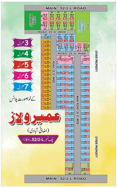 umair villas me installments pe plots for sale.