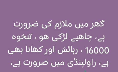 Urgent House help full time male female no problem