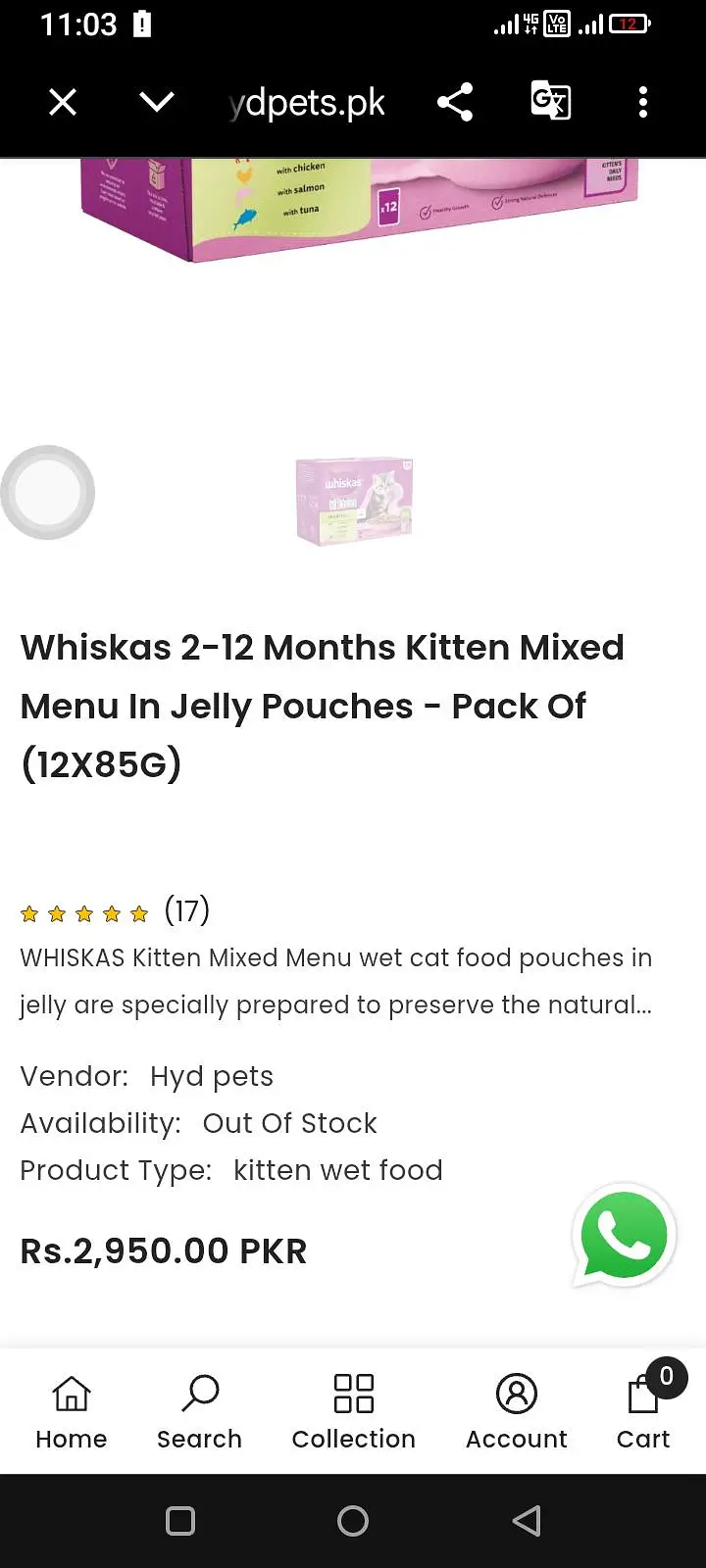 Whiskas 2-12 months kittens — photo 4