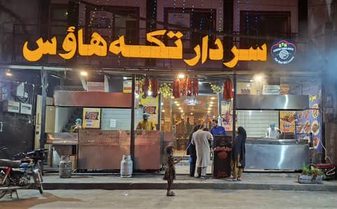 Sardar Tikka House Running Restaurant for Sale