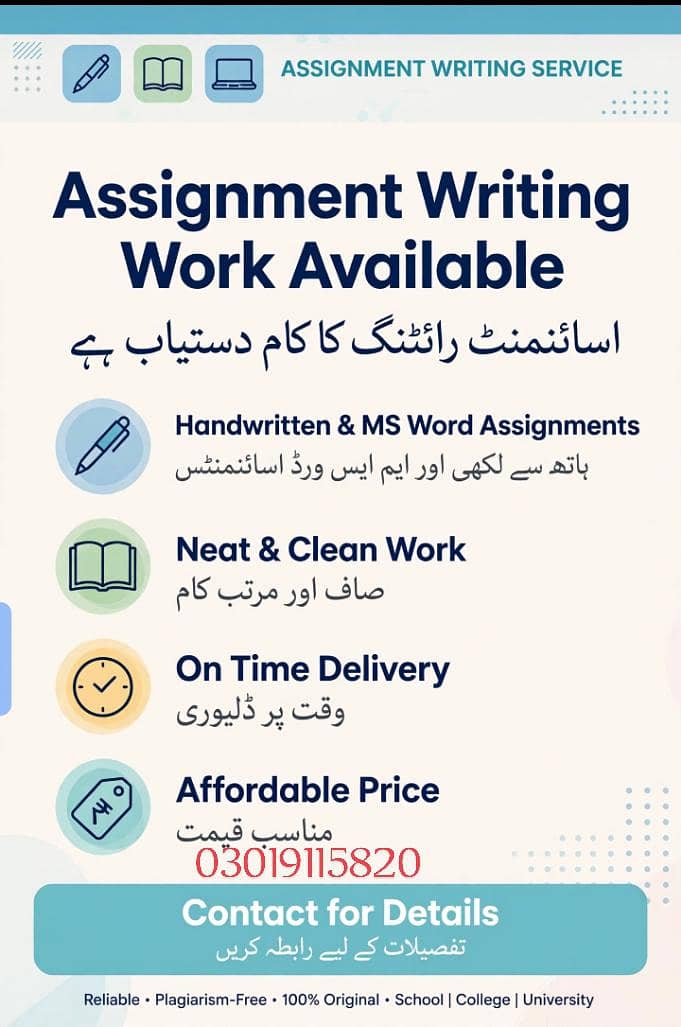 Assignment Writing Service - Handwritten & MS Word - Kasur 0