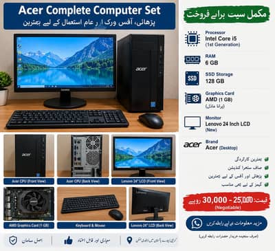 PC i5 sal