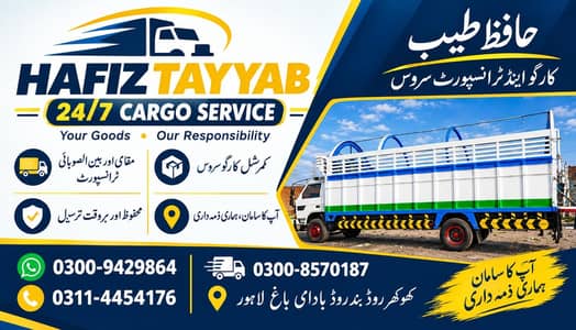 Saman shifting k liye har shehar k liye gaari available hai