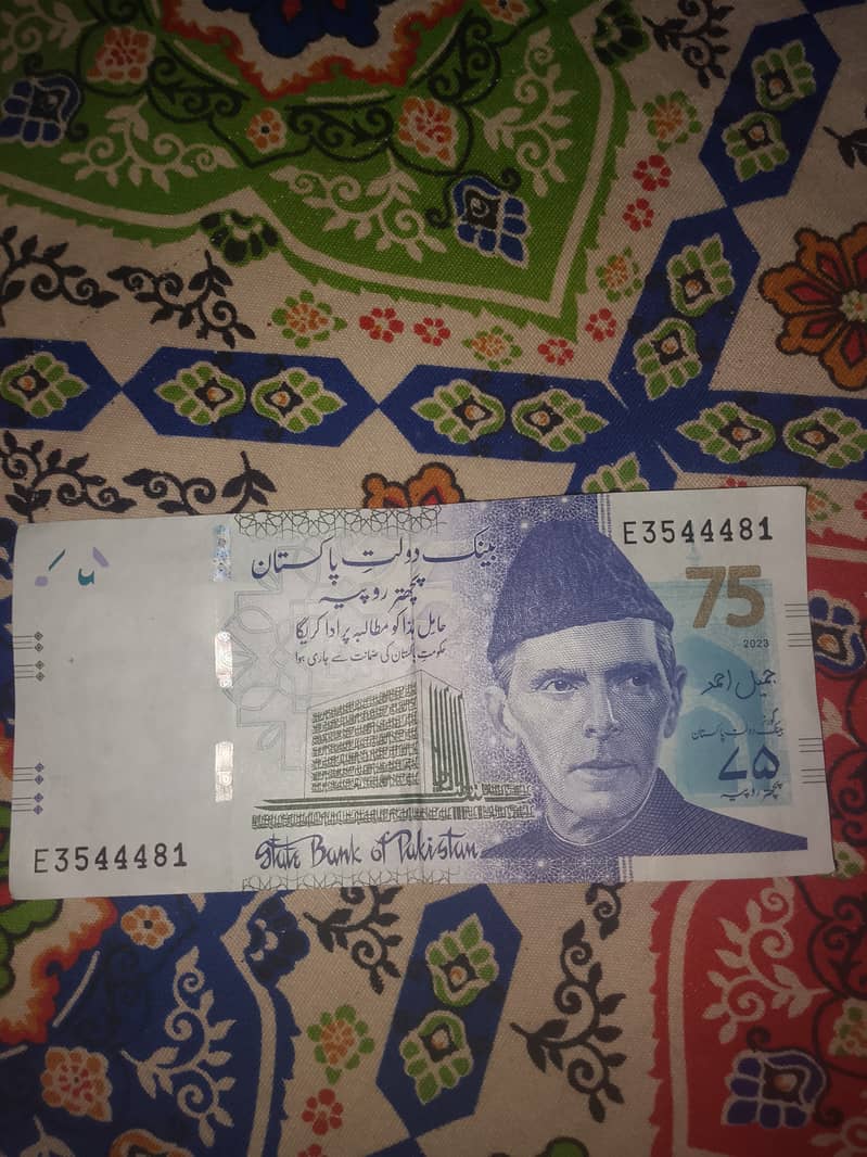 75 rupee 0