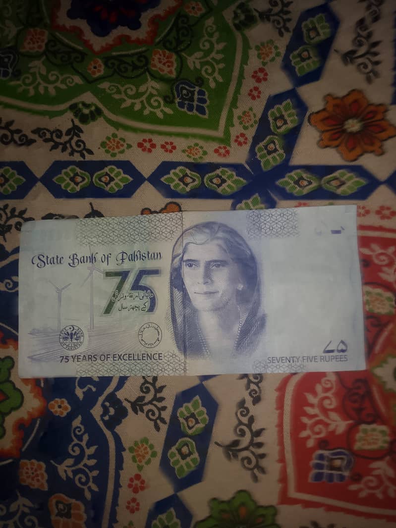 75 rupee 1