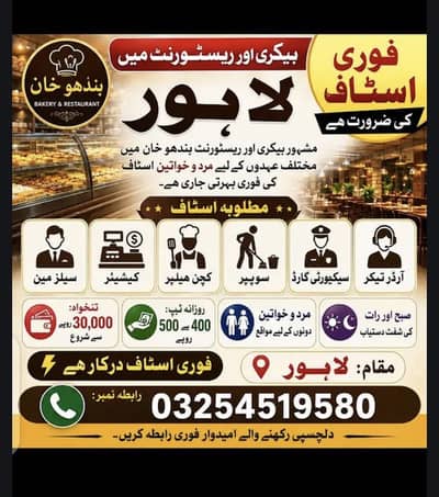 Restaurant staff required oder taker cashier required