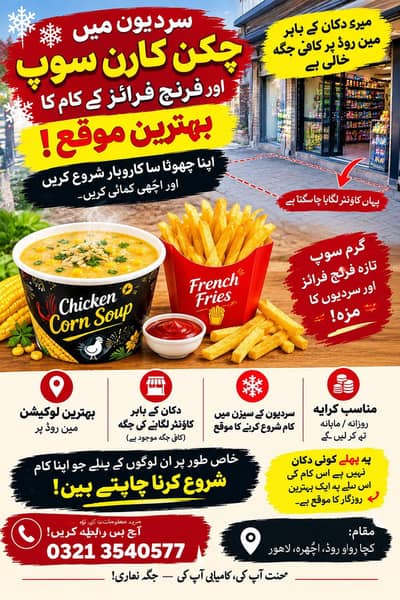 Food Stall space Fries counter space for rent small space rent