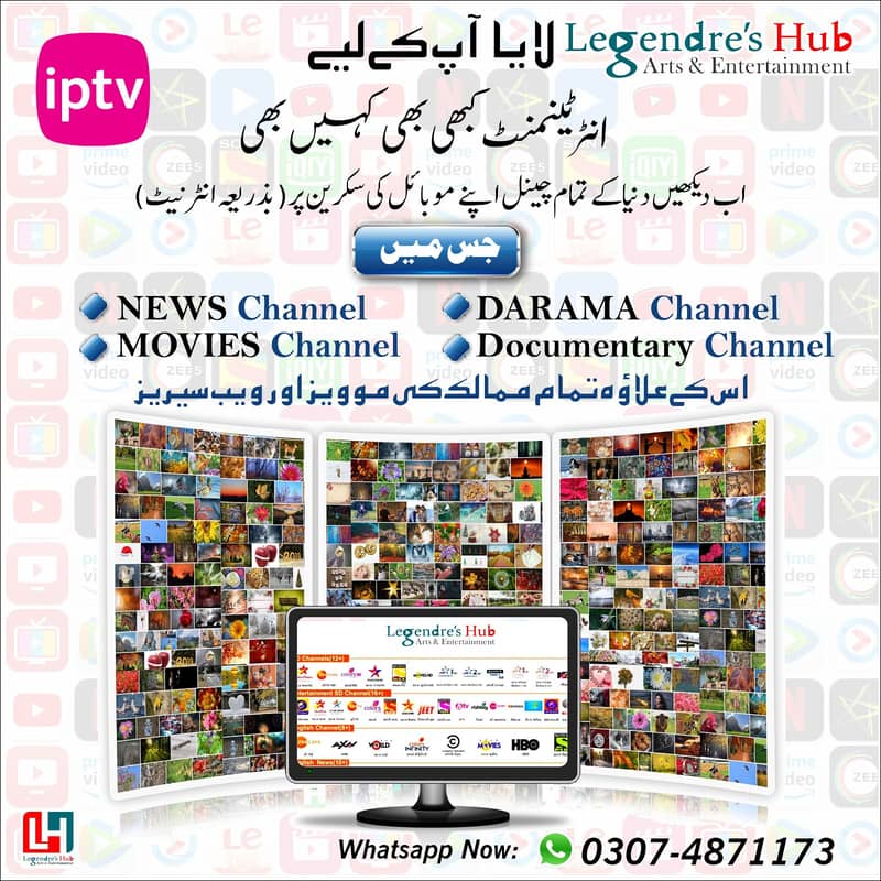 IPTV for Android Mobile,Tv,Firestick,Tablet. 1