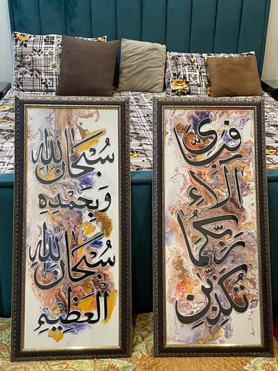 Islamic Calligraphy Wall Frames