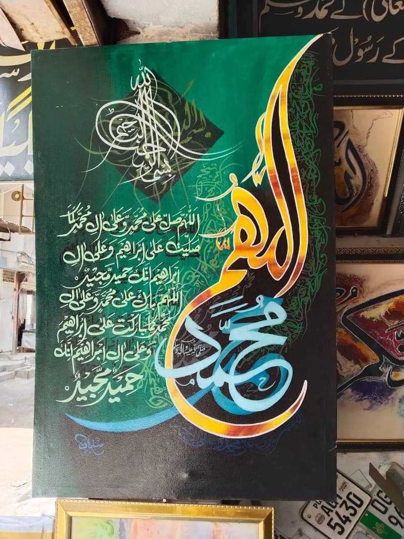 Islamic Calligraphy Wall Frames 1