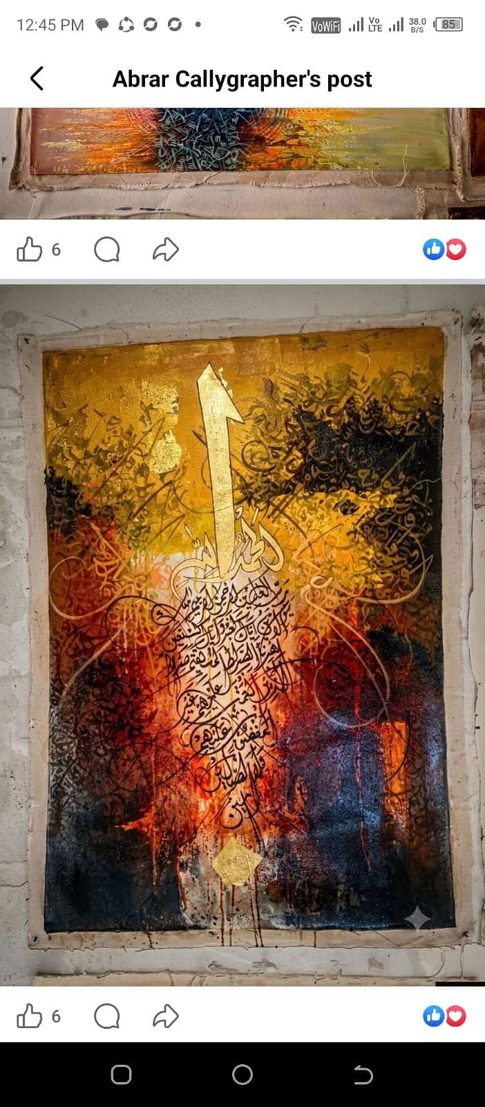 Islamic Calligraphy Wall Frames 2