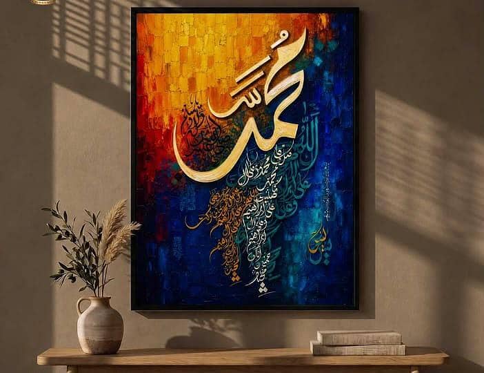 Islamic Calligraphy Wall Frames 3